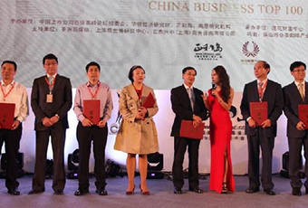List of Winners of the 2014 China Business Top 500 Enterprises Award