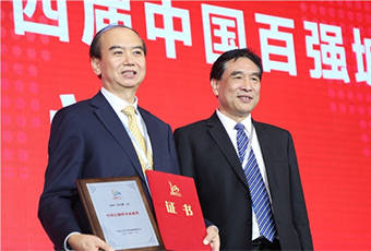 List of Winners of the 2018 China Business Top 500 Enterprises Award