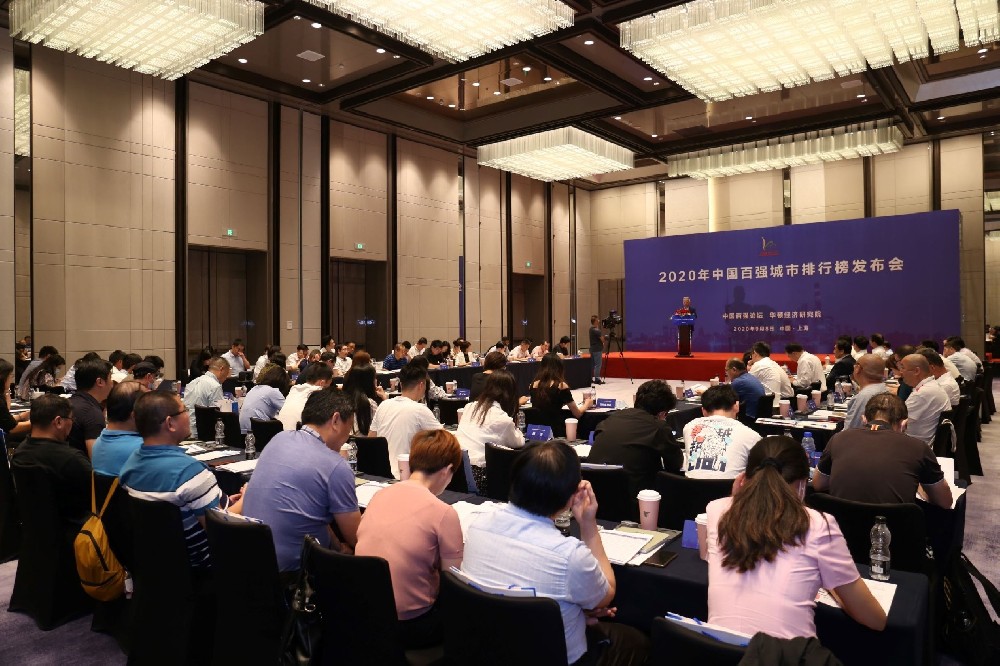 The 2020 China's Balanced development 100 Cities Conference was held in Shanghai