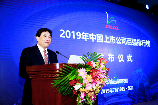 The List of 2019 CBT 500 Listed Companies was Released in Beijing(图1)