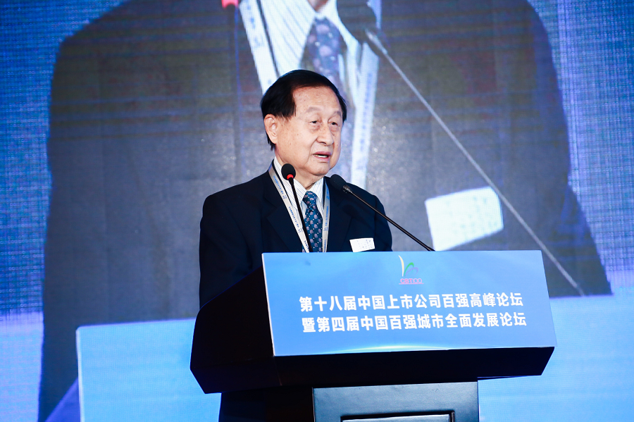 The 18th China Business Top 100 Listed Companies Summit Forum was grandly held in Beijing(图2)