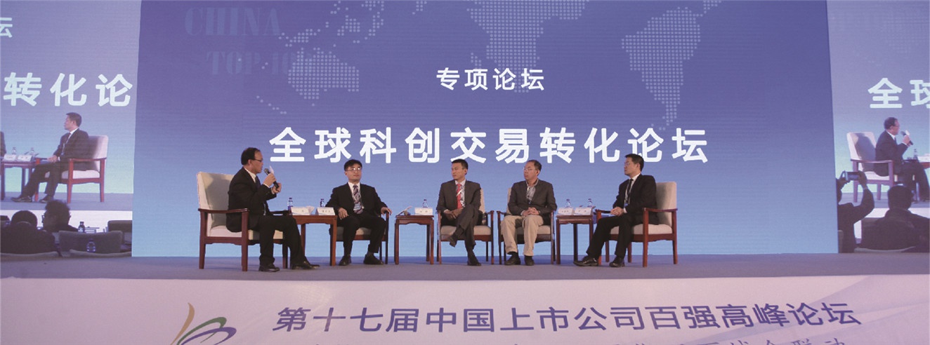 The 17th China Business Top 100 Listed Companies Summit Forum was grandly held in Beijing(图3)