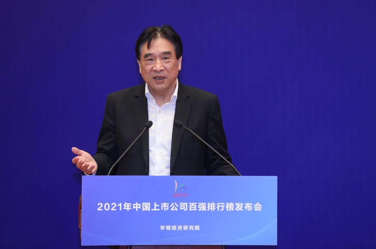 Shen Hanyao proposed a new strategy of synergistic development of the four echelons of the top 100 enterprise groups